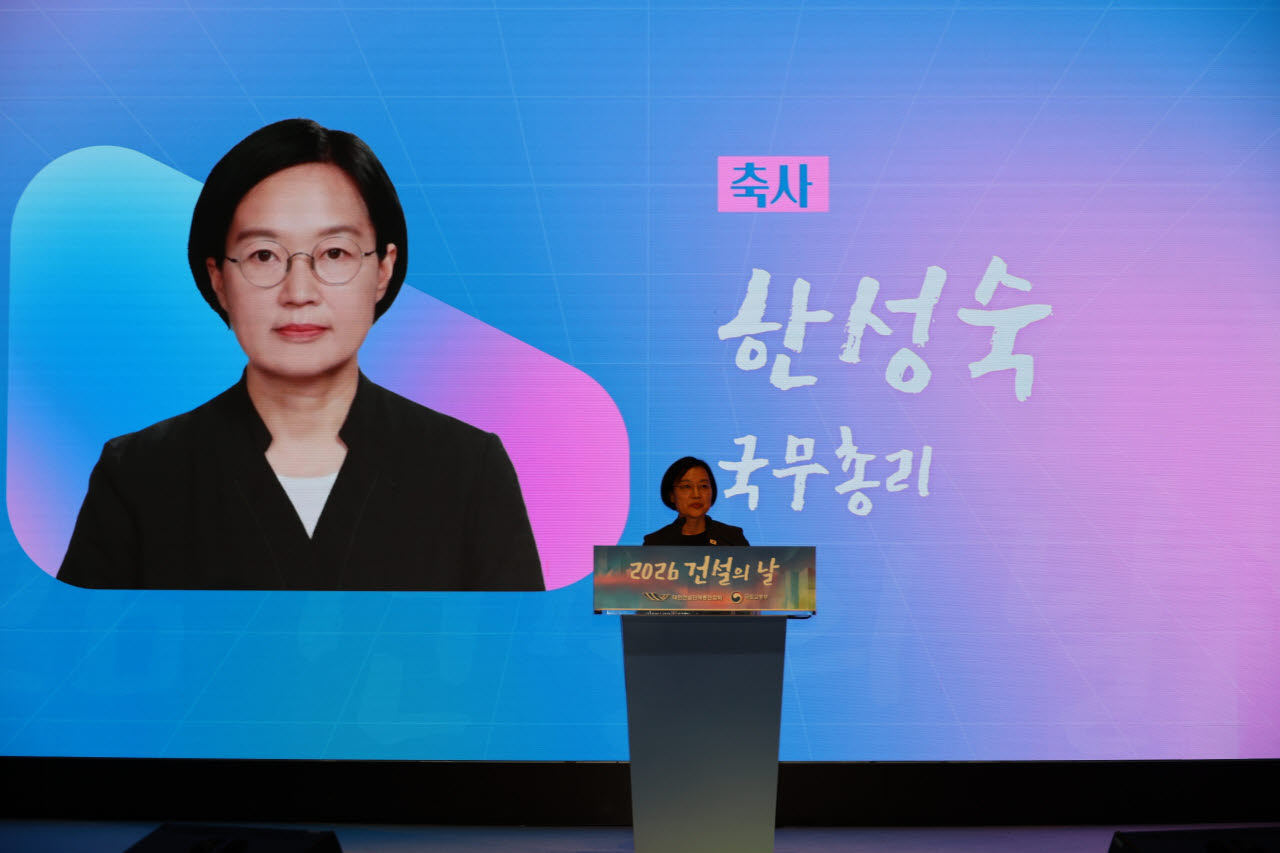 사진=대한건설단체총연합회