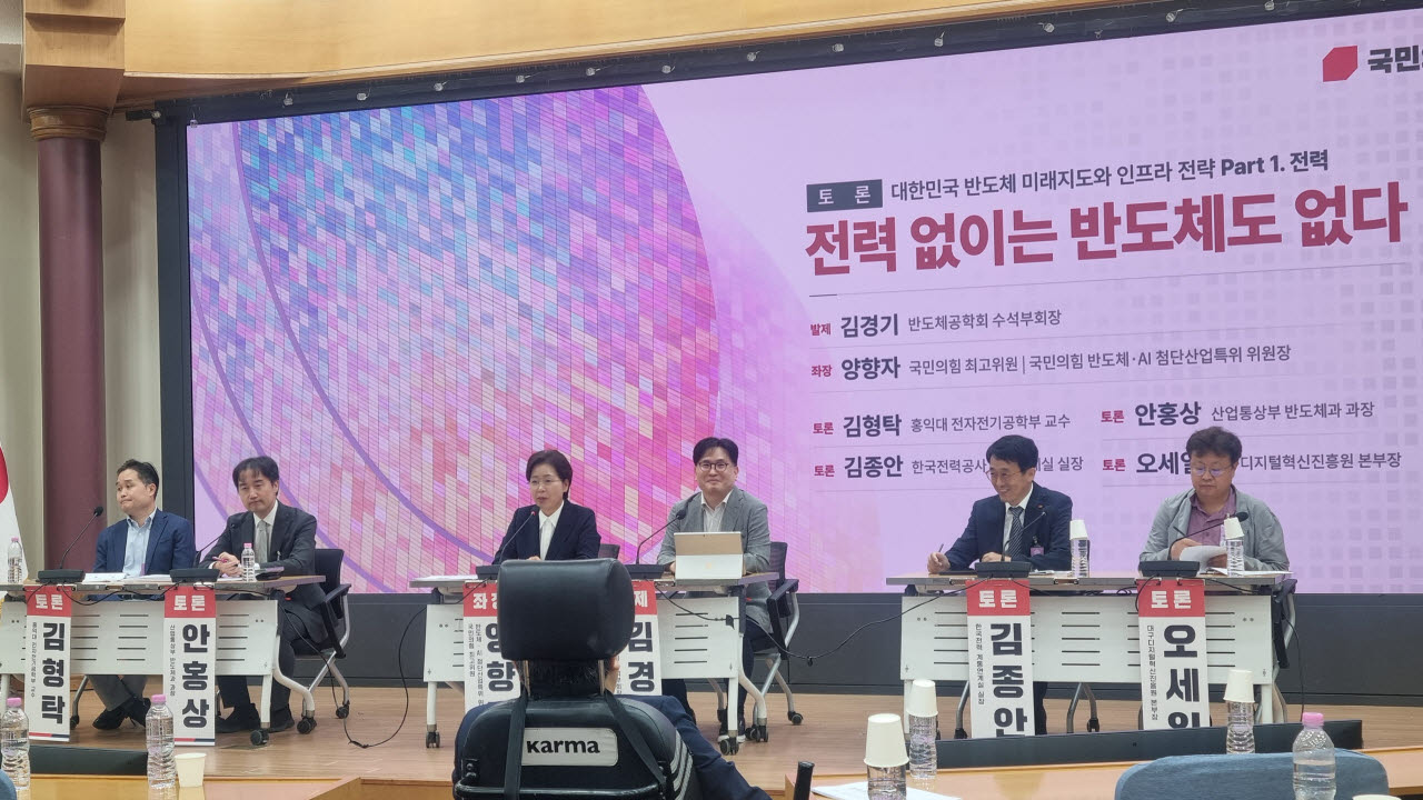 9일 서울 여의도 국회의원회관에서 열린 '반도체 미래와 생존을 위한 연속 토론회'에서 참석자들이 서남권 반도체 클러스터의 전력 인프라 구축 방안 등을 논의하고 있다. (사진=정두리 기자)