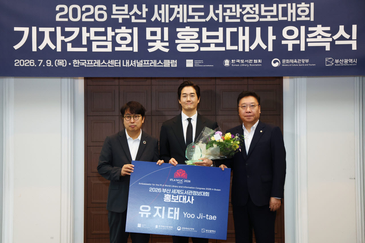 9일 서울 중구 프레스센터에서 열린 2026 부산 세계도서관정보대회(WLIC) 기자간담회 및 홍보대사 위촉식에서 차지호 공동조직위원장(왼쪽부터), 홍보대사 유지태, 정연욱 공동조직위원장이 기념촬영을 하고 있다(사진=연합뉴스).