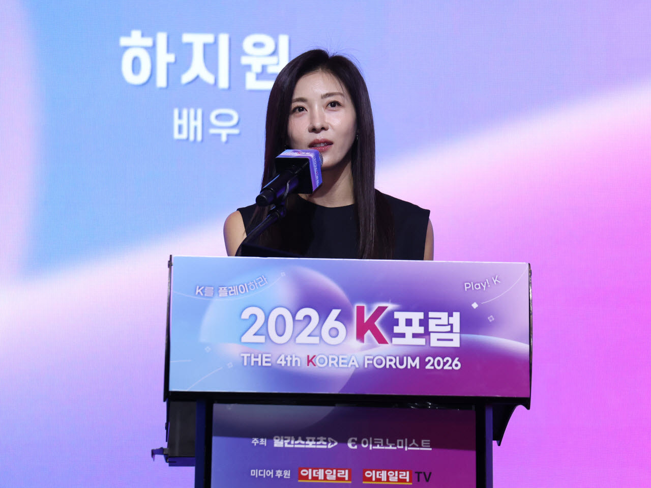 배우 하지원이 9일 서울 영등포구 여의도 콘래드서울 그랜드볼룸에서 열린 '2026 K포럼'에서 축사를 하고 있다. (사진=일간스포츠)