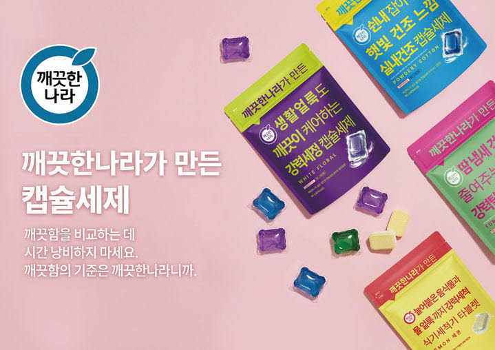 (사진=깨끗한나라)
