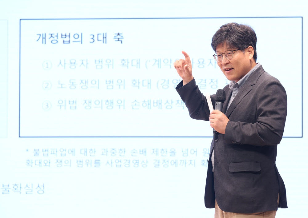 2026 제2회 좋은 일자리 포럼이 9일 서울 중구 통일로 KG타워에서 ‘노란봉투법 및 성과배분, 쟁점과 과제’를 주제로 열렸다. 박지순 고려대 법학전문대학원 교수가 ‘노란봉투법, 쟁점과 과제’를 발제하고 있다.(사진=이데일리 노진환 기자)