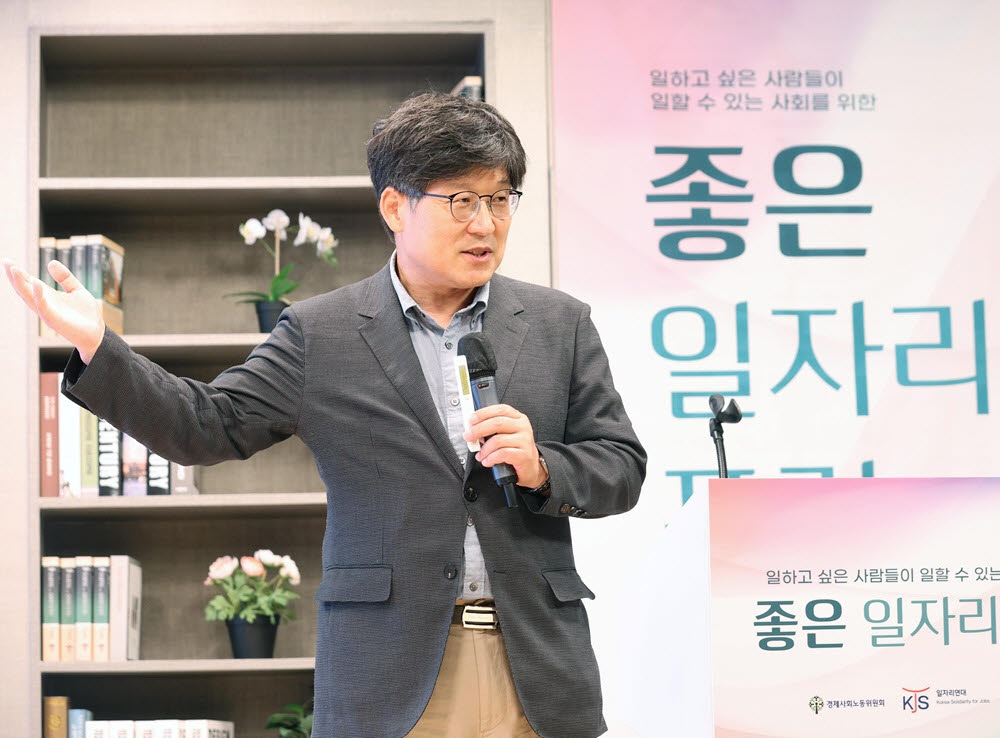 2026 제2회 좋은 일자리 포럼이 9일 서울 중구 통일로 KG타워에서 ‘노란봉투법 및 성과배분, 쟁점과 과제’를 주제로 열렸다. 박지순 고려대 법학전문대학원 교수가 ‘노란봉투법, 쟁점과 과제’를 발제하고 있다.(사진=이데일리 노진환 기자)