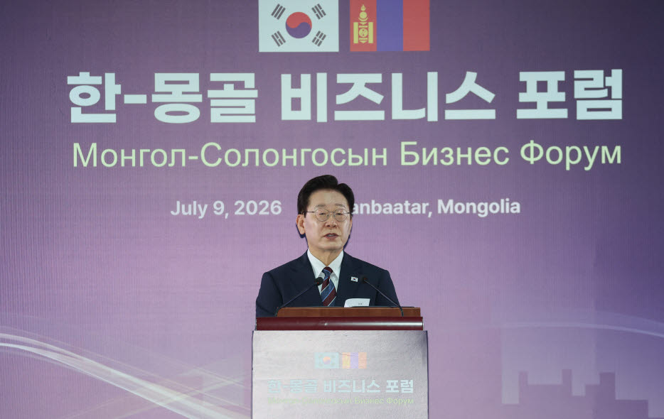 이재명 대통령이 9일(현지시간) 몽골 울란바타르 한 호텔에서 열린 한-몽골 비즈니스 포럼에서 축사를 하고 있다.(사진=연합뉴스)