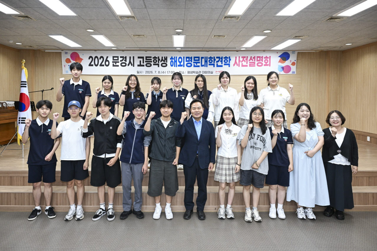사진=문경시