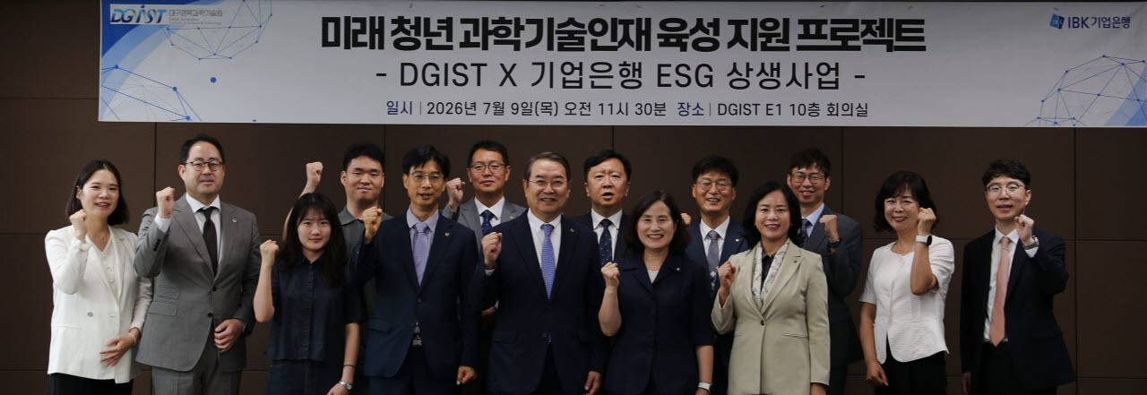 사진=DGIST
