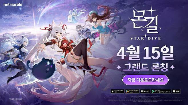 넷마블, 상반기 신작 부진…목표가↓-하나