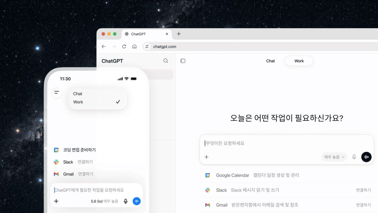 오픈AI, AI 에이전트 '챗GPT 워크' 출시…업무 파트너로 진화