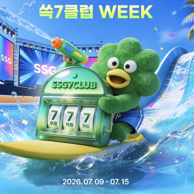 사진=SSG닷컴