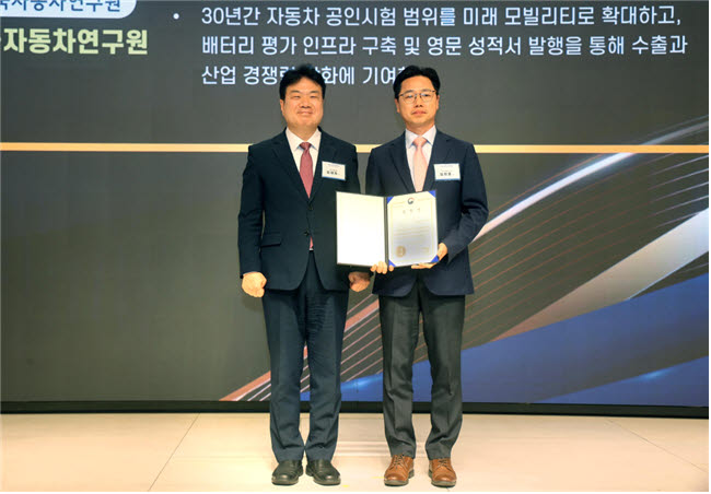 한자연, '세계 인정의 날' 산업부 장관 표창 수상
