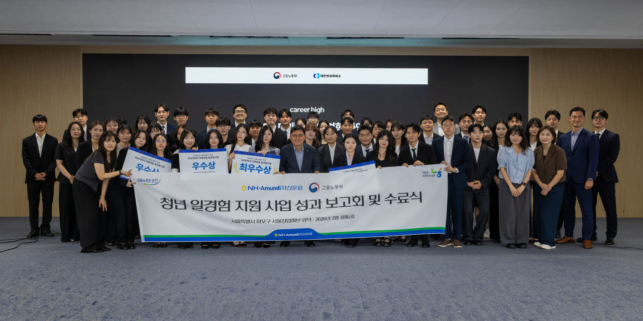 신용인 NH아문디자산운용 부사장과 멘토단, 참여 청년들이 지난 3일 열린 청년 일경험 지원사업 성과보고회에서 기념촬영을 하고 있다. (사진=NH아문디자산운용)