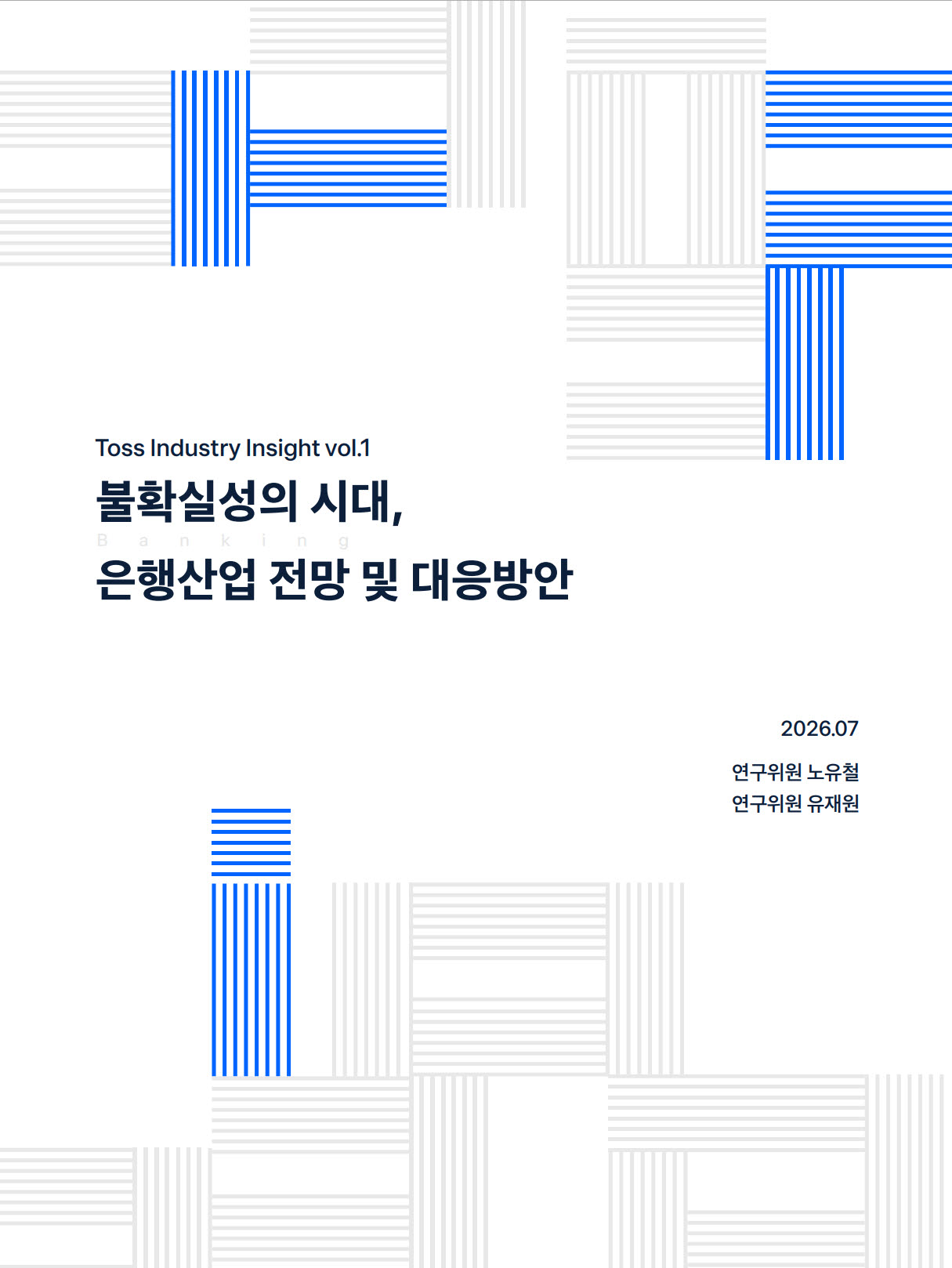 (자료=토스)