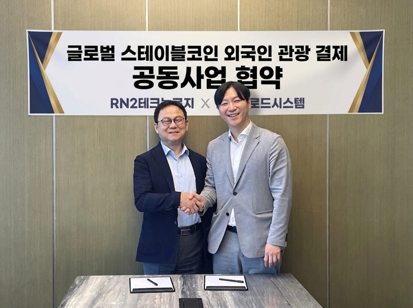 (좌측부터) 장양호 ㈜로드시스템 대표, 김강호 ㈜알엔투테크놀로지 대표