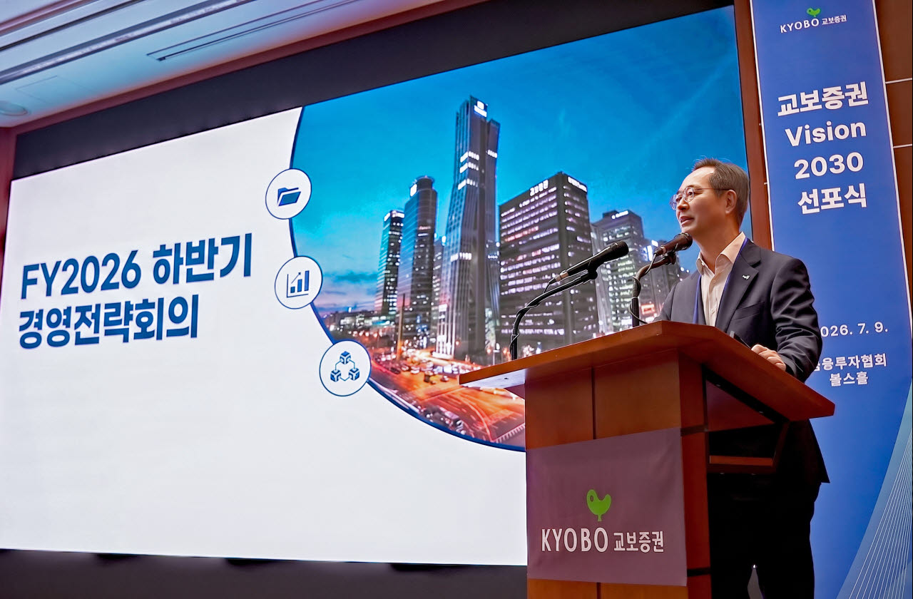 이석기 교보증권 대표가 9일 개최한 하반기 경영전략회의 및 ‘비전 2030’ 선포식에서 강평 중이다. (사진=교보증권)