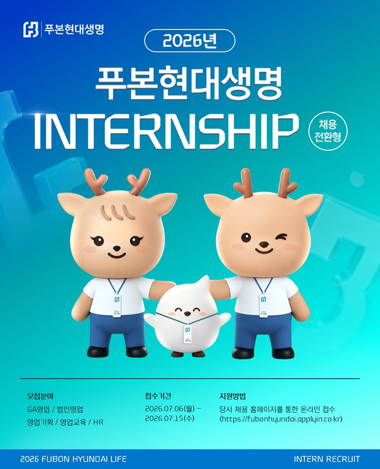 (사진=푸본현대생명)