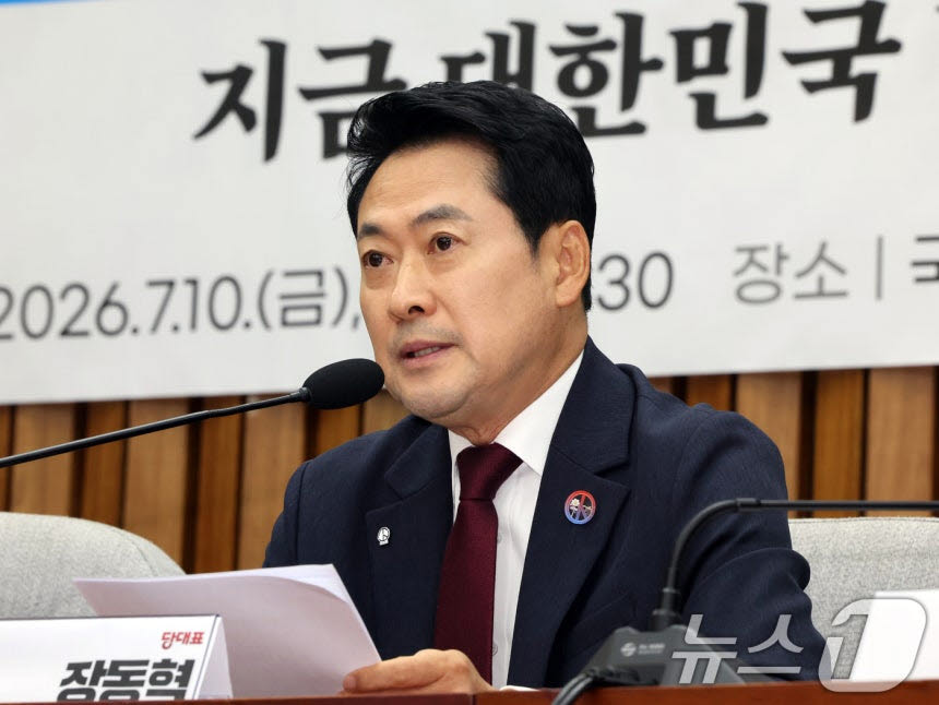 장동혁 국민의힘 대표가 10일 오전 서울 여의도 국회에서 열린 '국민의힘 중앙여성위원회·맘(Mom)편한특별위원회 공동 주최 6·3 참정권 침해 전국 학부모 시국 대토론회'에서 인사말을 하고 있다. (사진=뉴스1)