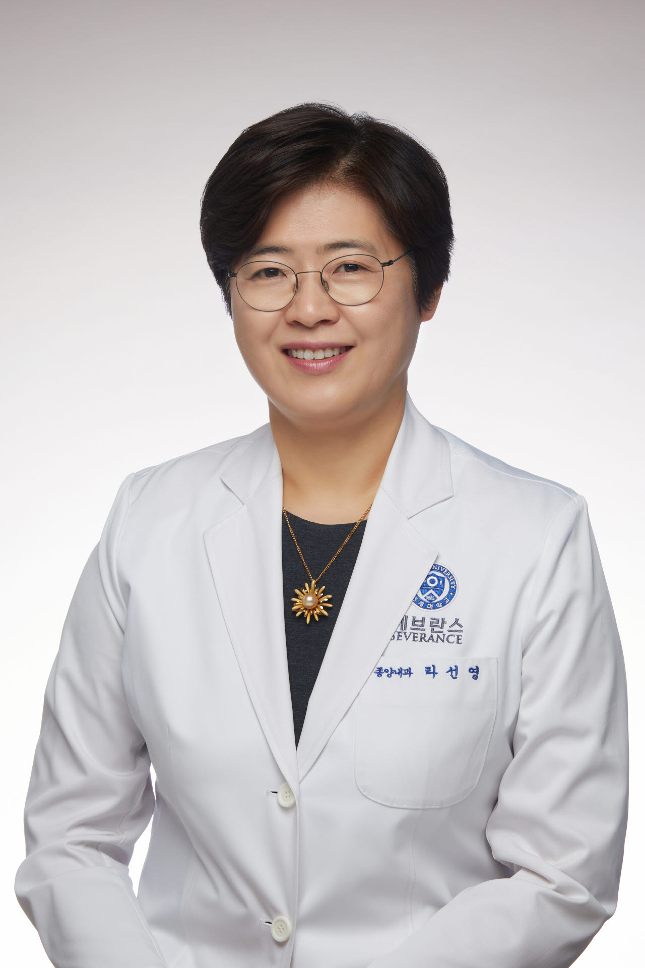 라선영 연세암병원 종양내과 교수(사진=세브란스병원)