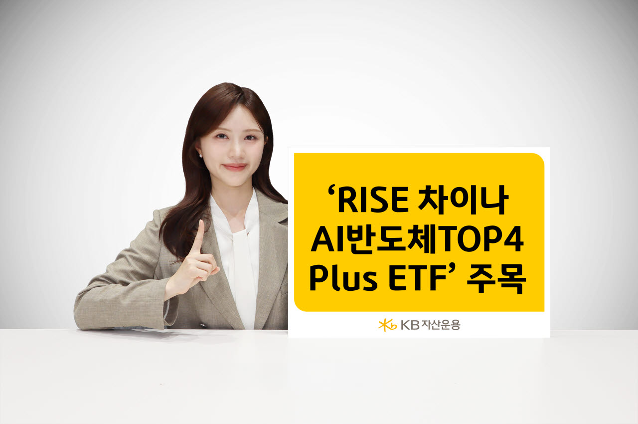 (사진=KB자산운용)