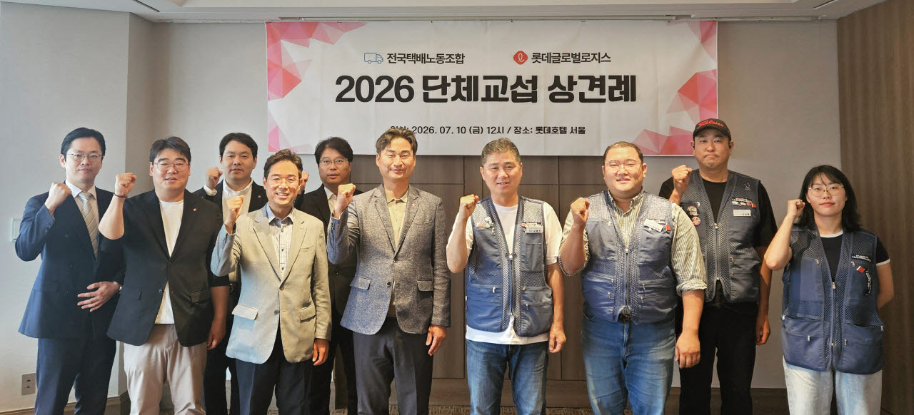 전태준 롯데글로벌로지스 라스트마일본부장(오른쪽에서 다섯 번째)과 김광석 전국택배노동조합 위원장(오른쪽에서 네 번째)을 비롯한 양측 관계자들이 상견례 기념사진을 찍고 있다. (사진=롯데글로벌로지스)