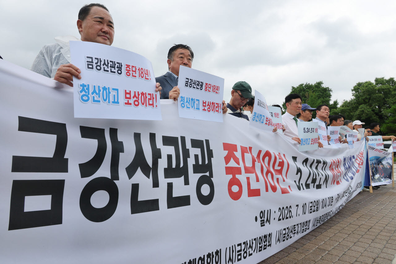 남북경협단체연합회 회원들이 10일 청와대 앞에서 금강산 관광 중단 청산을 촉구하고 있다. (사진=연합뉴스)