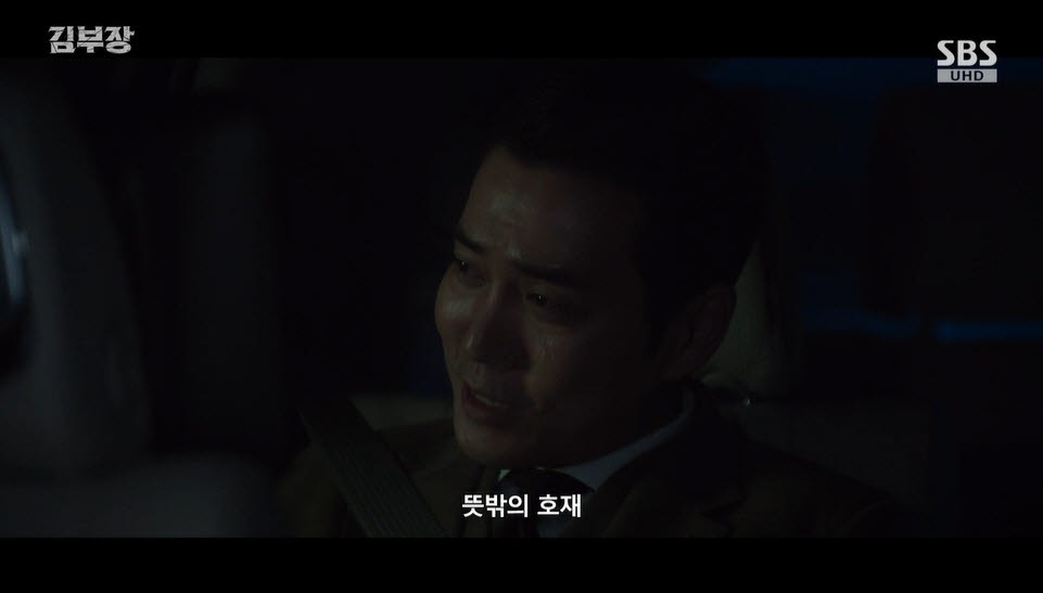 (사진=SBS)