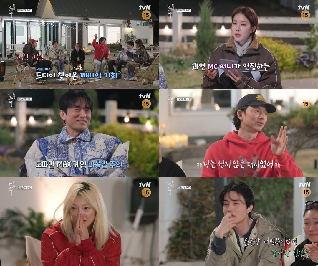 (사진=tvN)