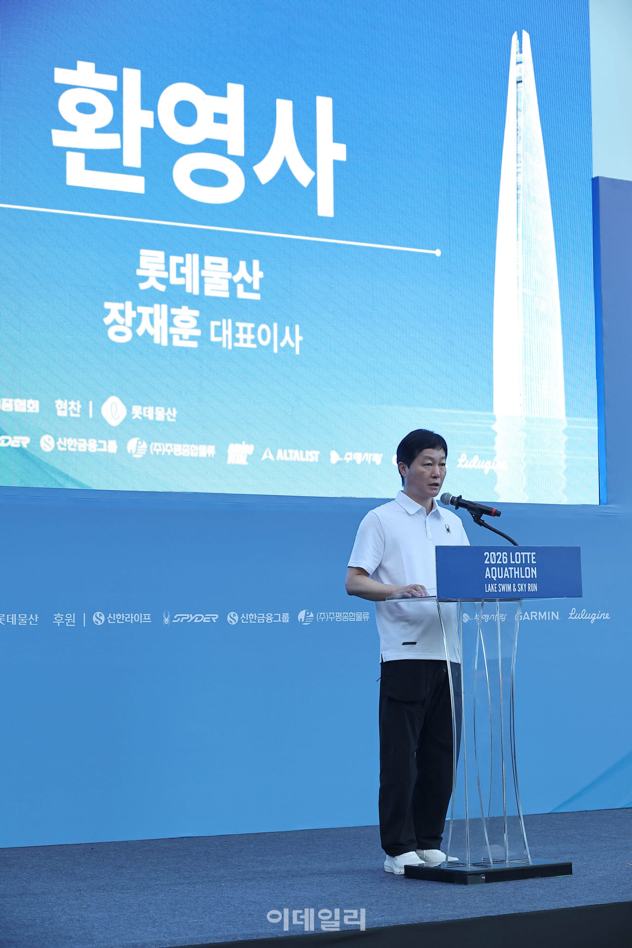 환영사하는 장재훈 롯데물산 대표