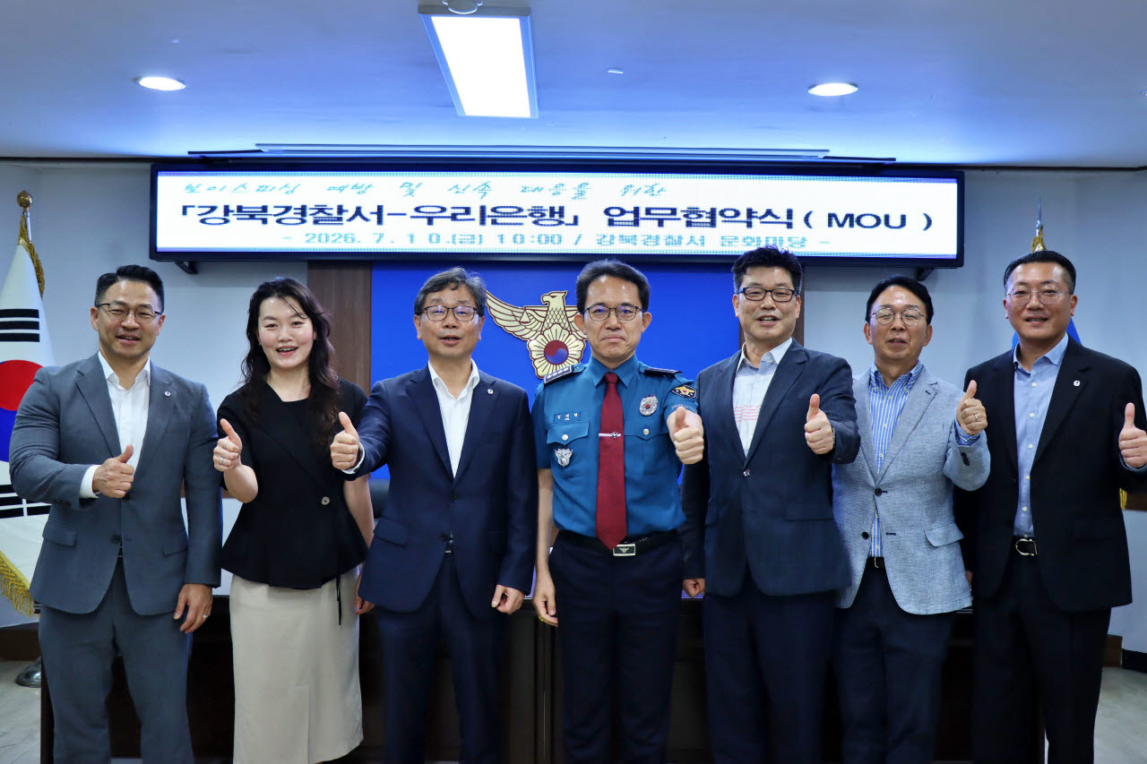 지난 10일 강북경찰서에서 전기통신 금융사기 피해 예방을 위해 열린 우리은행과 강북경찰서의 협약식에서 양 기관의 관계자들이 기념사진을 촬영하고 있다. (왼쪽부터) 우리은행 전재홍 금융사기예방총괄수석, 우리은행 전정현 금융사기예방팀장, 우리은행 김흥수 강북영업본부장, 김태현 강북경찰서장, 김태현 형사과장, 김정옥 수사과장, 우리은행 허재영 강북영업본부 부부장.(사진=우리은행 제공)