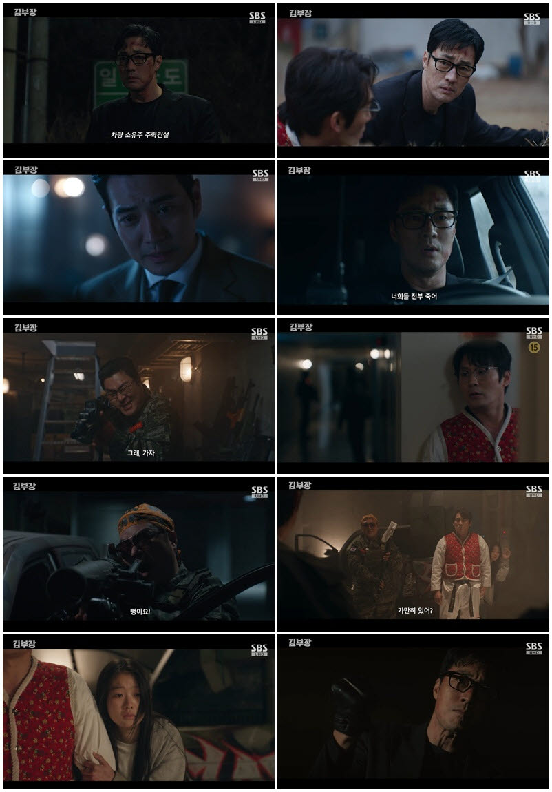 11일 방송한 SBS 금토드라마 '김부장' 6회. (사진=SBS)
