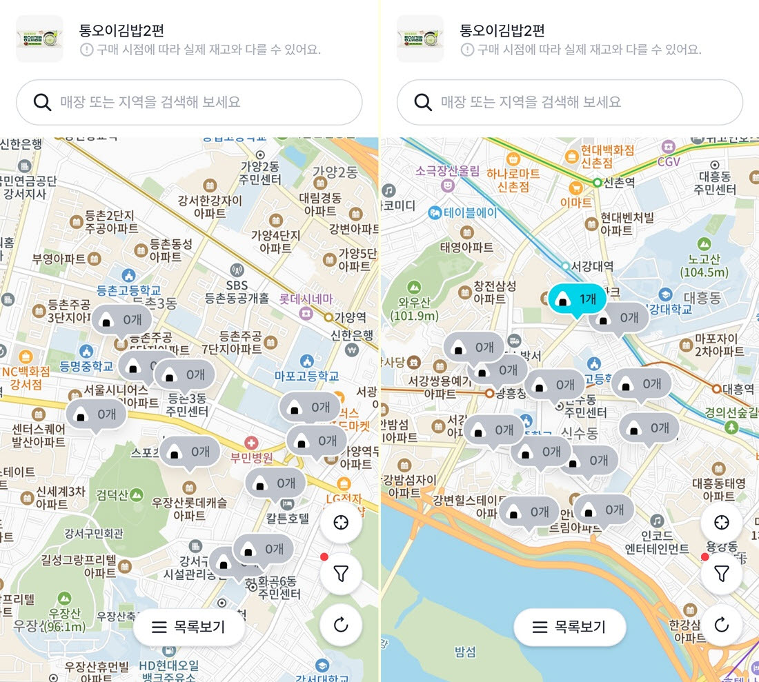 GS25 애플리케이션 '우리동네GS'에서 통오이김밥 재고를 검색한 결과 대부분 매장이 품절 상태다. 일부 매장에서만 1~2개가 남아 있었다. (사진=우리동네GS 갈무리)