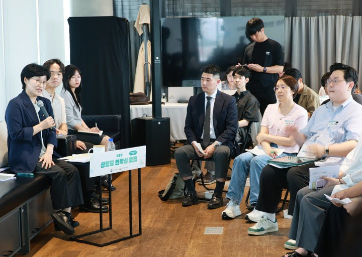 제2차 성평등 언박싱 토크 (사진=연합뉴스)