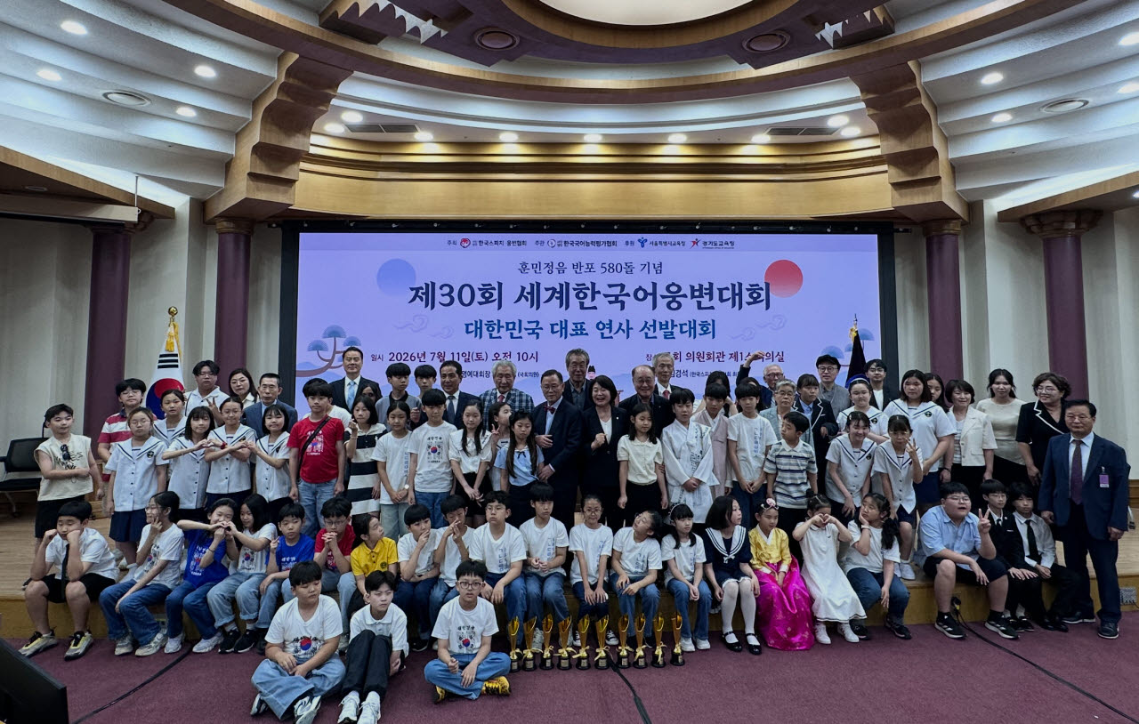 '훈민정음 반포 580돌 기념' 세계한국어웅변대회, 한국 대표 선발