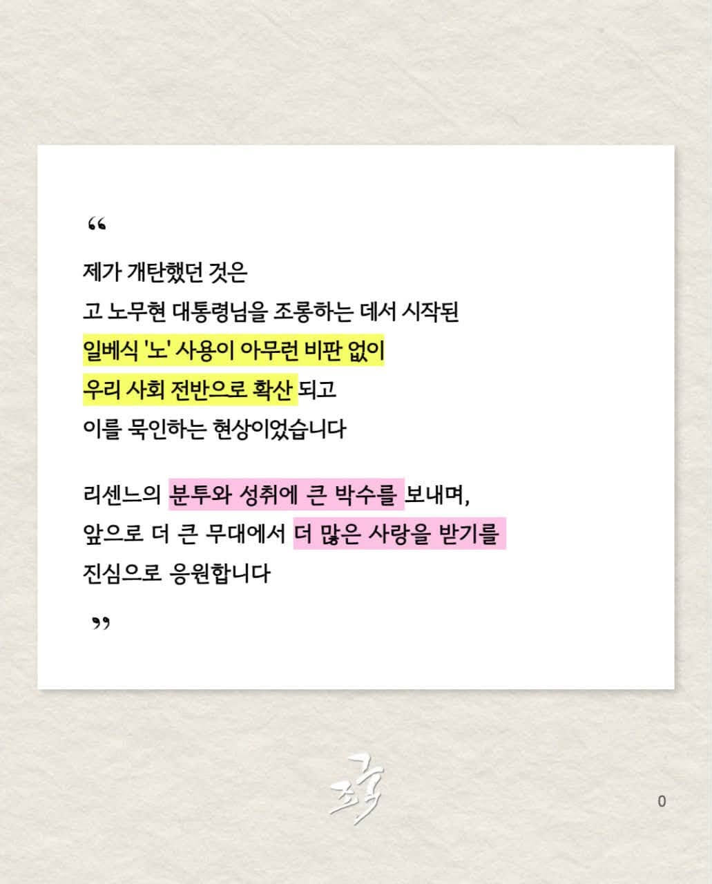 이미지=조국 전 대표 페이스북 갈무리