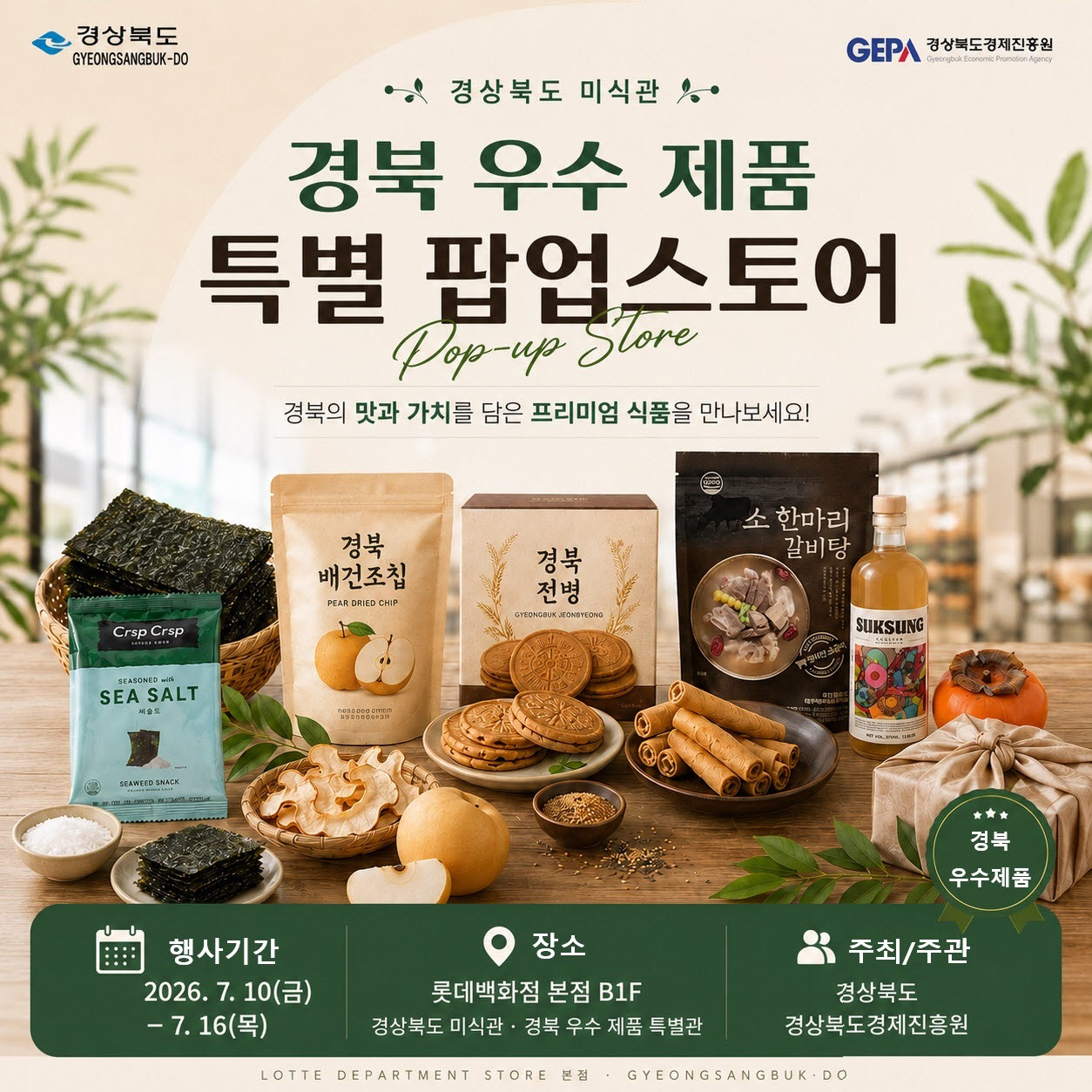 사진=경북도