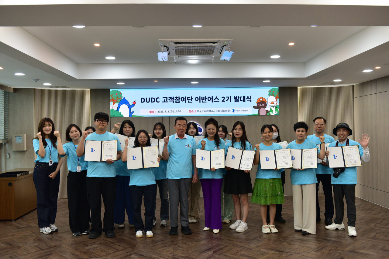 사진=대구도시개발공사