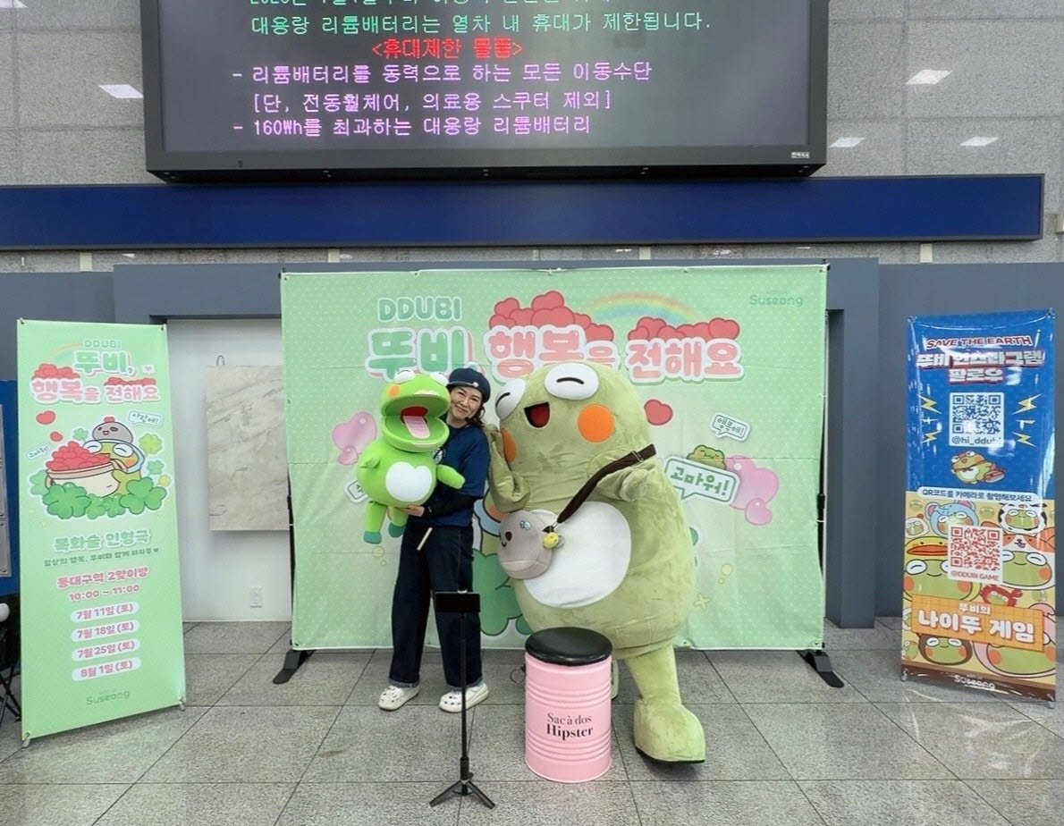 대구 수성구는 지난 11일 다중이용시설인 동대구역에서 수성구 대표 캐릭터 ‘뚜비’를 활용한 복화술 인형극 공연을 선보였다.(사진=수성구)