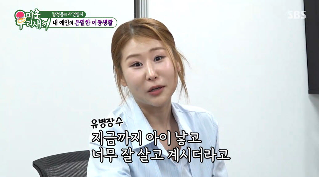 (사진=SBS 방송화면)