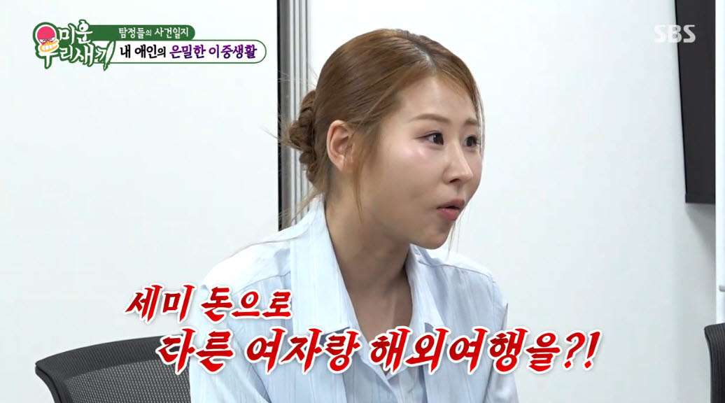 (사진=SBS 방송화면)