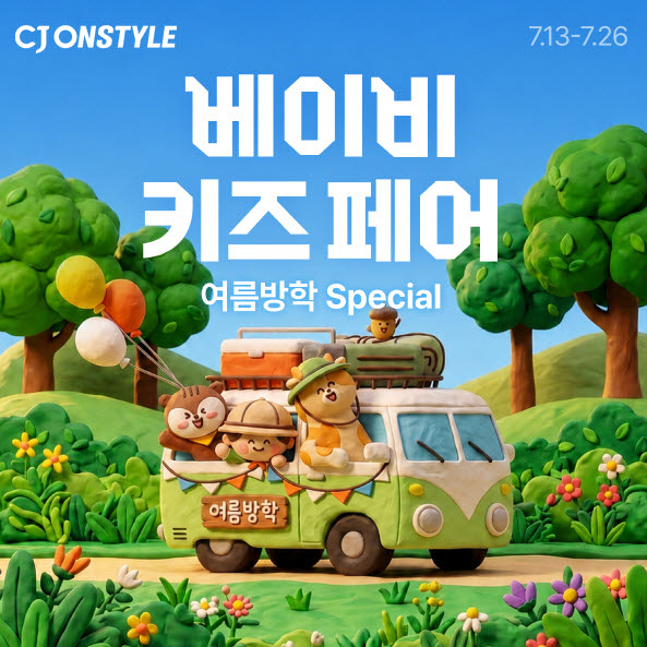 (사진=CJ온스타일)