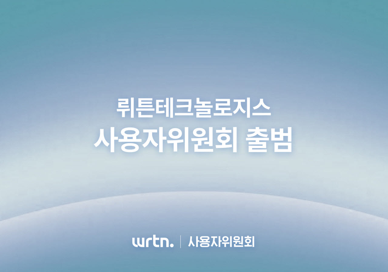 (사진=뤼튼테크놀로지스)