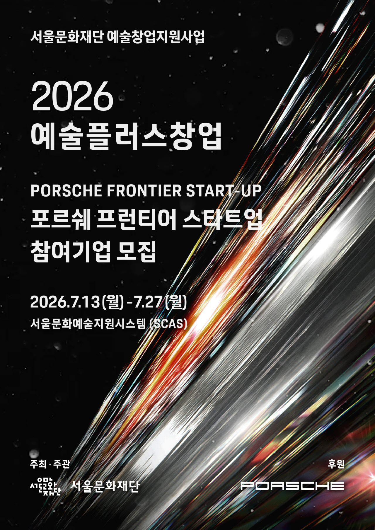(사진=포르쉐코리아)