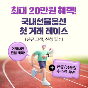 (자료 제공=키움증권)