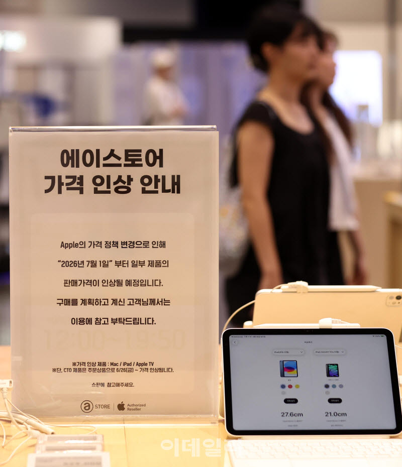세계적인 메모리 품귀가 이어지며 애플이 맥·아이패드 전 제품 가격을 일제히 인상한 28일  서울 시내 애플 제품 판매점에 가격 인상을 알리는 안내문이 부착돼 있다. 애플은 지난 25일(현지시간) 맥북 가격을 100~300달러, 아이패드 가격을 100~200달러 인상했다. (사진=노진환 기자)