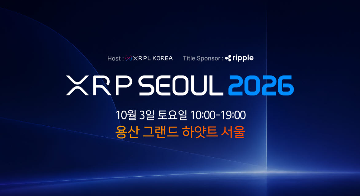 'XRP서울 2026’, 10월3일 개최…모니카 롱 리플 사장 연설