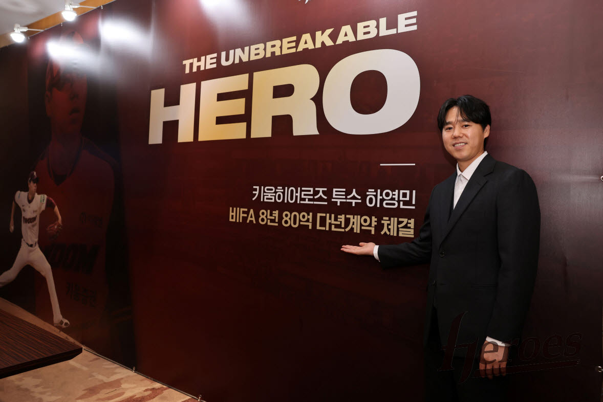키움히어로즈와 8년 총액 80억원 비FA 다년계약을 맺은 하영민. 사진=키움히어로즈