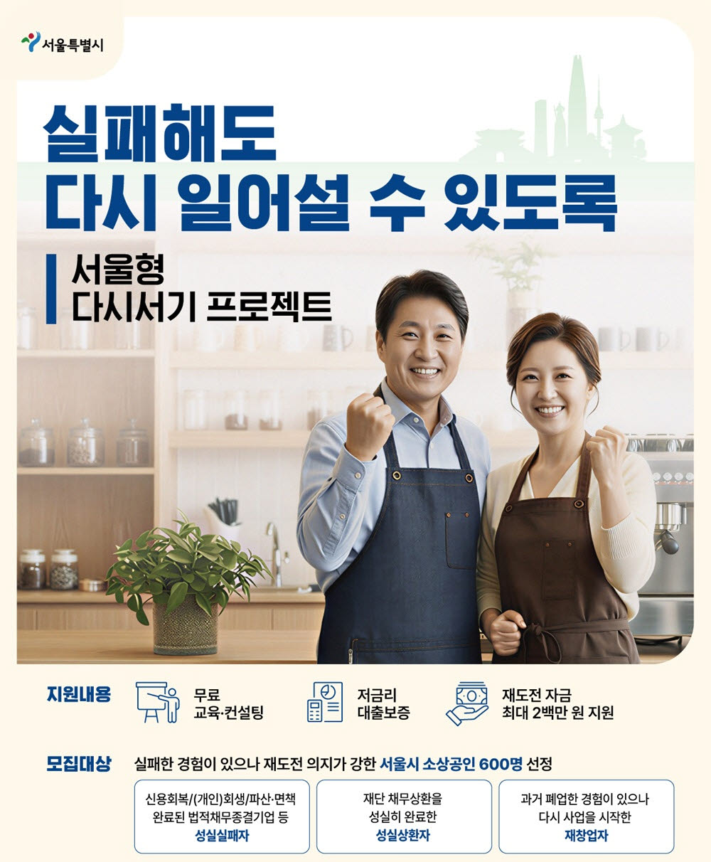 (사진=서울시)
