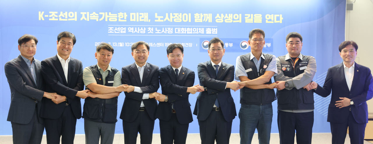 [이데일리 이영훈 기자] 김영훈 고용노동부 장관과 삼성중공업, 한화오션 등 주요 조선사 관계자, 민주노총 전국금속노동조합, 한국노총 전국금속노동조합연맹 등 노동조합 대표자들이 13일 서울 중구 프레스센터에서 열린 '조선업 노사정 대화협의체 출범식'에서 기념촬영을 하고 있다.