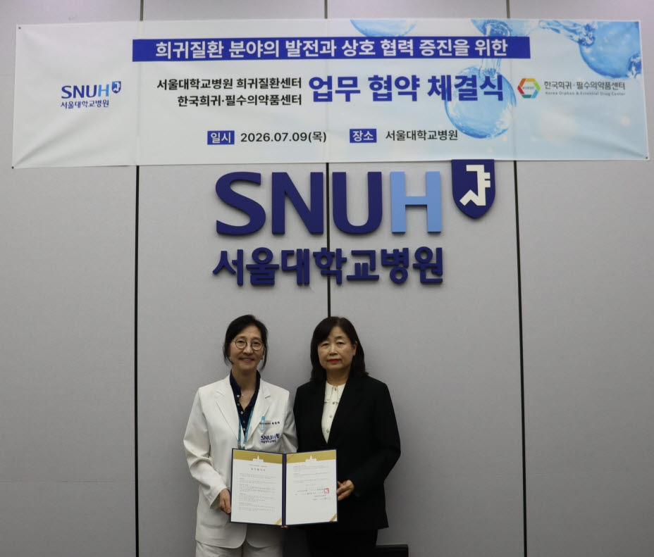 채종희 서울대병원 희귀질환센터장(왼쪽)과 김영림 한국희귀·필수의약품센터 원장이 업무협약 체결 후 기념촬영을 하고 있다.