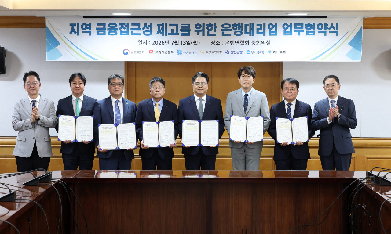 과학기술정보통신부 우정사업본부와 4대 시중은행이 13일 오전 지역 금융접근성 제고를 위한 은행대리업 업무협약을 체결했다. (사진 왼쪽부터) 김진홍 금융위원회 금융산업국장, 김기홍 하나은행 상무, 이해광 우리은행 부행장, 김경진 KB국민은행 개인고객그룹 대표, 양군길 신한은행 부행장, 김동주 우정사업본부 예금사업단장, 류재수 금융결제원 전무이사, 이인균 은행연합회 상무이사. (사진=우정사업본부)