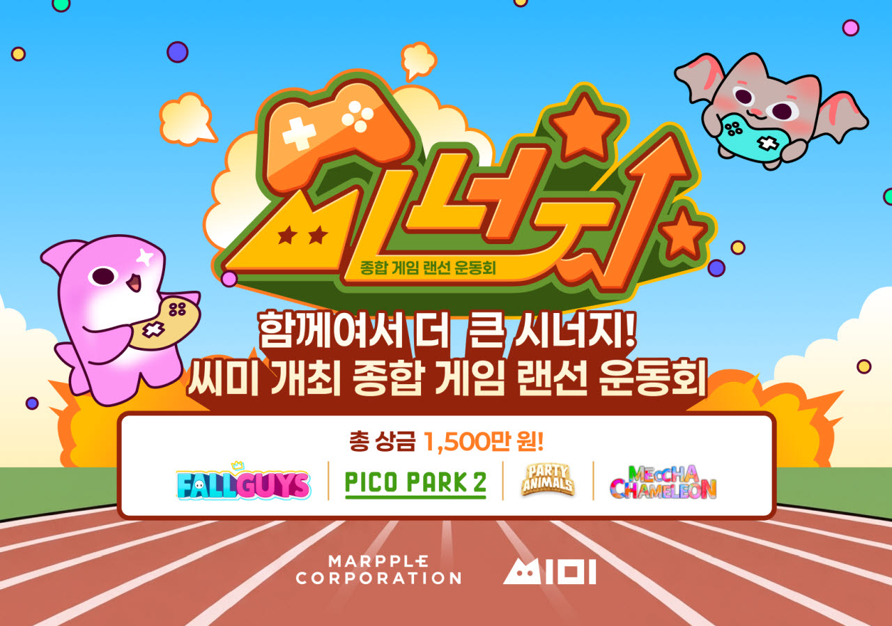 (사진=마플코퍼레이션)